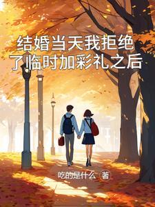 结婚当天加彩礼 结婚当天加彩礼