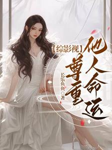 综影视人义 综影视人义