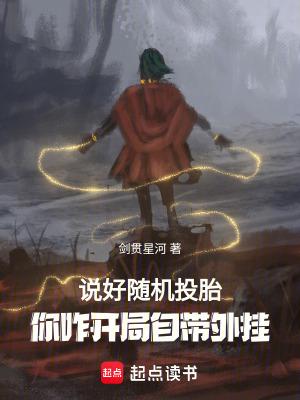 你八岁创法成道?篱笆好文学 你八岁创法成道?篱笆好文学