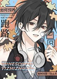 这漫画你还演不演了笔趣阁 这漫画你还演不演了笔趣阁