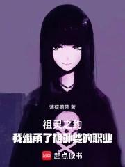 祖母显灵 祖母显灵