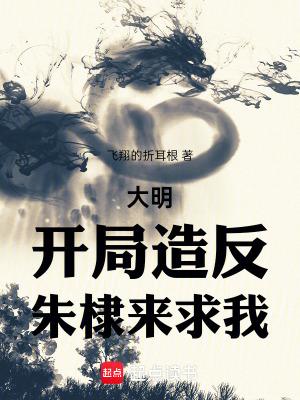 明朝朱高煦 明朝朱高煦