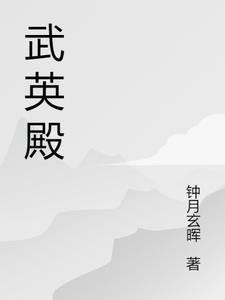武英殿大学士相当于现在的什么官 武英殿大学士相当于现在的什么官