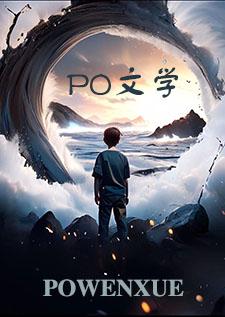 主角生出来 主角生出来