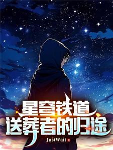 星くおと铁くお箱庭 星くおと铁くお箱庭