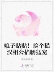 休夫再嫁的 休夫再嫁的