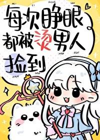 每次睁眼都在被分手[快穿 每次睁眼都在被分手[快穿