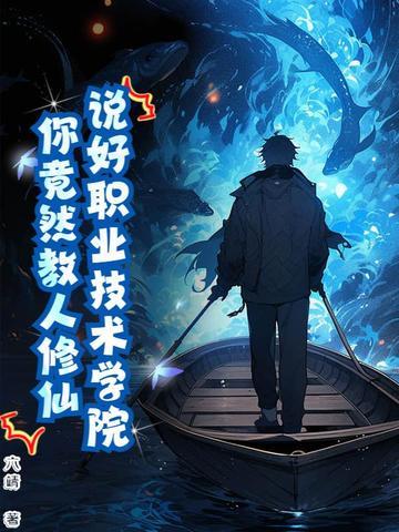 职业学校说说 职业学校说说