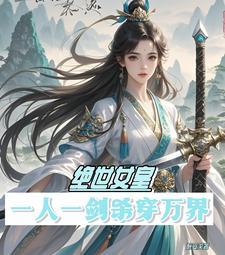 绝世女子 绝世女子