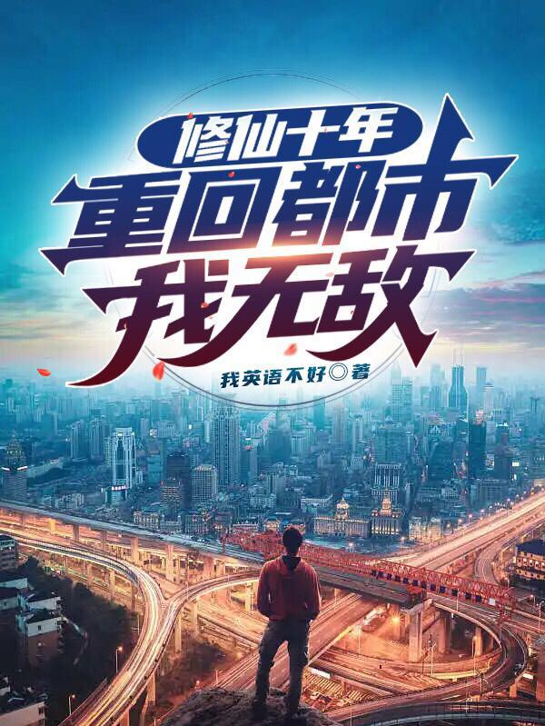 重返人间 重返人间