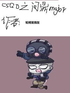 csgo官匹黄金1 csgo官匹黄金1