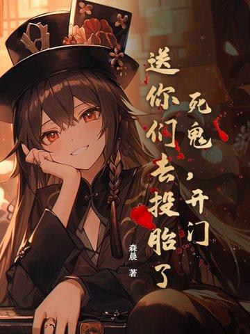 死鬼来呀图片 死鬼来呀图片