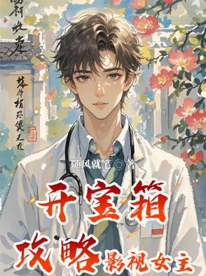 开宝箱系列的系统 开宝箱系列的系统