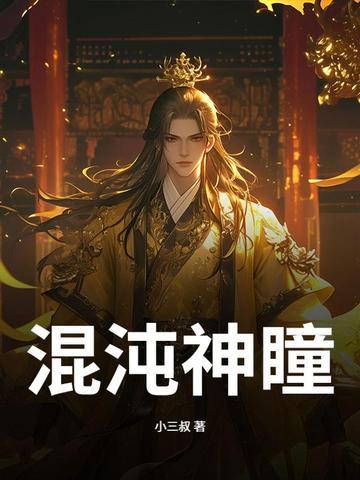 混沌神宗 混沌神宗