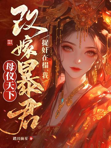 重生后改嫁 重生后改嫁