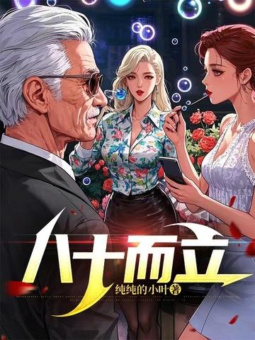 80而什么 80而什么