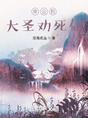 申公豹师父是谁 申公豹师父是谁