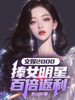 文娱明星排行榜 文娱明星排行榜