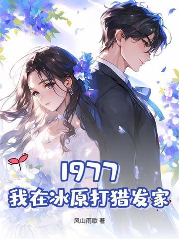 我在冰原的读后感 我在冰原的读后感