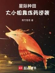 星际种田类 星际种田类