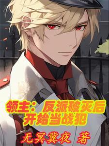 领主被处死复活要多久 领主被处死复活要多久