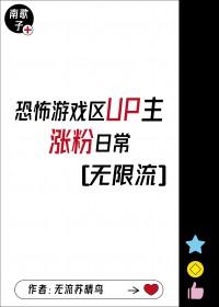 游戏类up主 游戏类up主