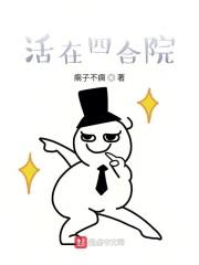四合院在哪里 四合院在哪里