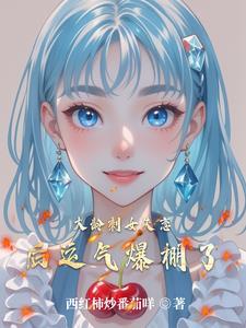 人参果真的有用吗 人参果真的有用吗