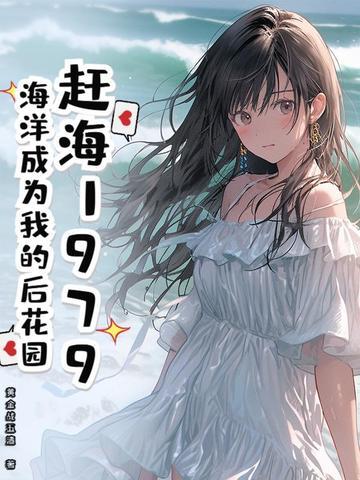 赶海收获巨大视频 赶海收获巨大视频