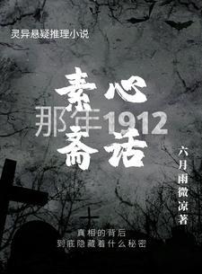 素心斋主人书法 素心斋主人书法