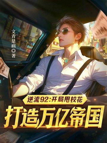 逆流丨982 逆流丨982