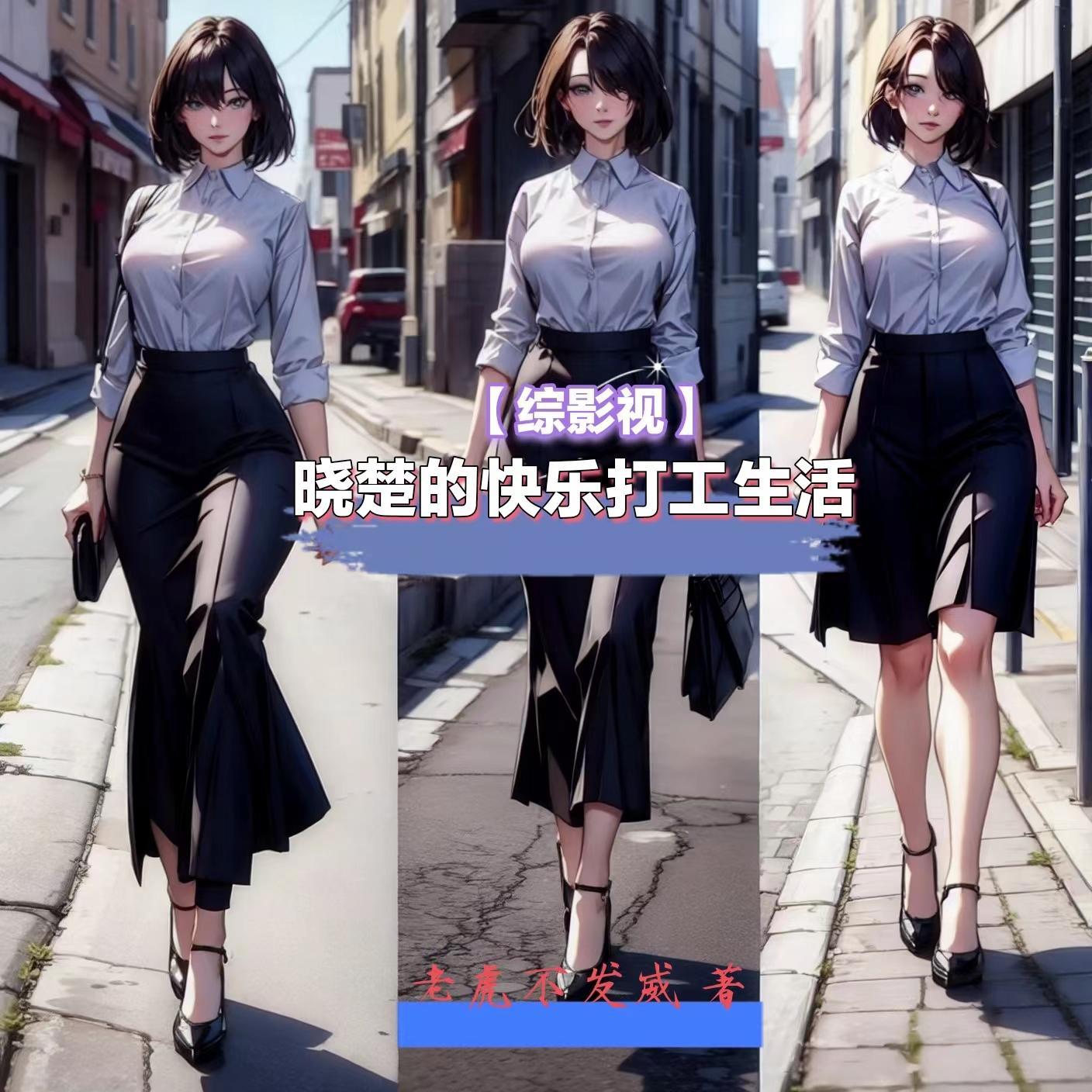 综穿之晓月的幸福日生活 综穿之晓月的幸福日生活