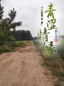 青涩恋人免费阅读第六章 青涩恋人免费阅读第六章