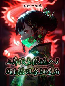 超自然现象研究与调查局 超自然现象研究与调查局