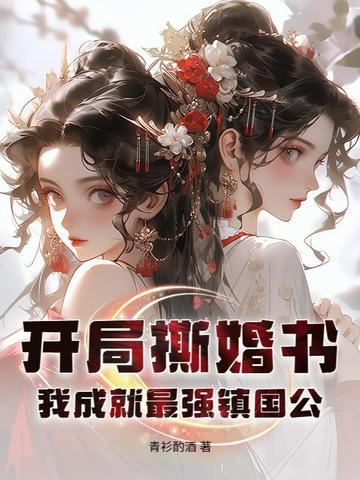 开局撕掉封神榜 开局撕掉封神榜