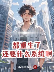 重生之极品风流财色双收 重生之极品风流财色双收