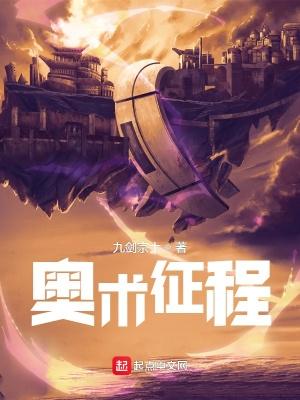 征途奥法技能加点攻略 征途奥法技能加点攻略