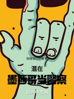 墨西哥警察长什么样 墨西哥警察长什么样
