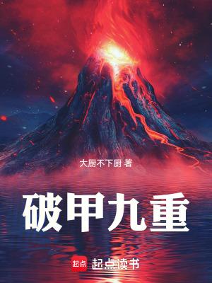 破重甲武器 破重甲武器