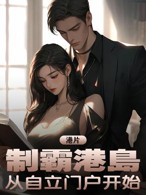 制霸是啥 制霸是啥