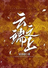 云端之上电影简介 云端之上电影简介