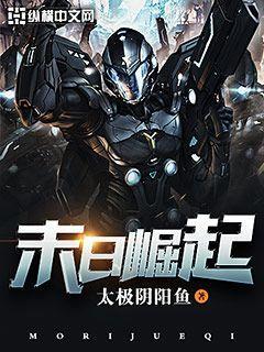 末日崛起刘危安 末日崛起刘危安