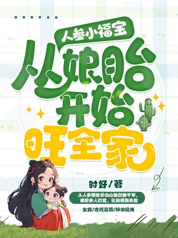 人参宝肺有什么用 人参宝肺有什么用