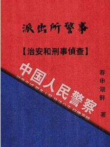 派出所常见的治安案件有哪些 派出所常见的治安案件有哪些