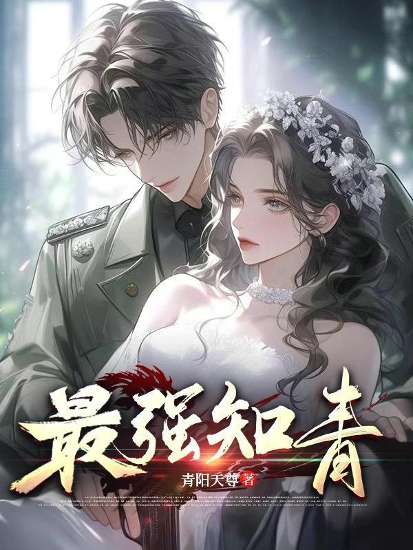 知青逆袭 知青逆袭