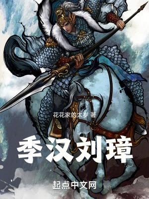 季汉刘璋无弹窗无广告 季汉刘璋无弹窗无广告
