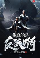 我真的是反派啊寒星孤月 我真的是反派啊寒星孤月