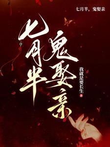 鬼帝倒追妻全文免费 鬼帝倒追妻全文免费