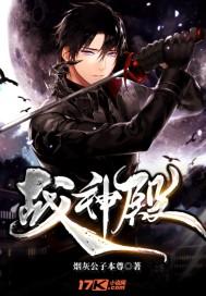 天王战神殿 天王战神殿