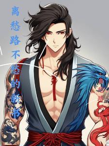 离愁的含义 离愁的含义